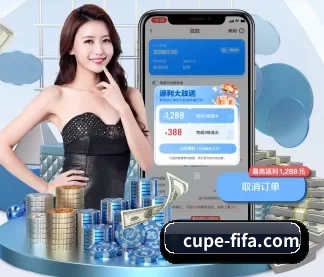 cupe-fifa.com APP